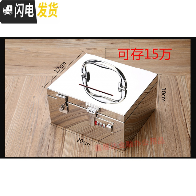 三维工匠小密码箱收纳盒装钱盒不锈钢存钱箱带锁箱子储物箱装硬币的储钱罐 密码锁+挂锁15万投钱箱