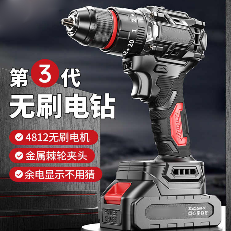 无刷小钢炮冲击手电钻家用多功能锂电转充电式打孔工具电动螺丝刀