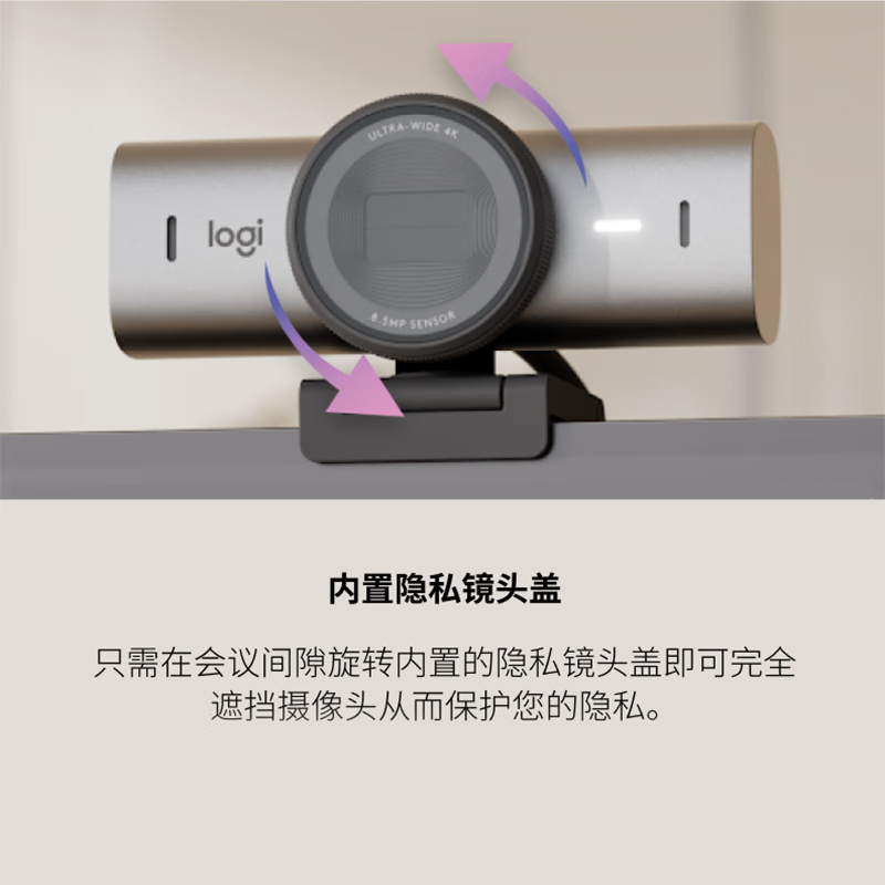 罗技(Logitech)大师系列 MX Brio 700 4K高清摄像头 网络直播摄像头 带隐私保护盖 石墨黑单位:台