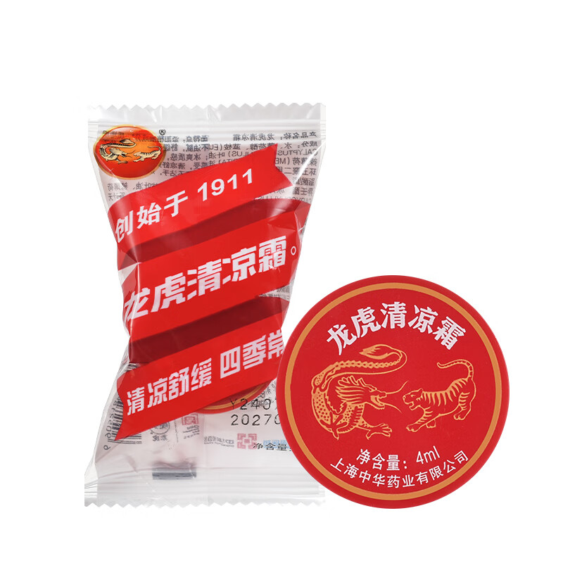 龙虎清凉霜清凉止痒膏蚊叮止痒常备清爽润肤不油腻 清凉霜4ml高清大图