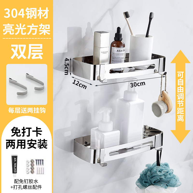 卫生间不锈钢304置物架三角架浴室壁挂方形免打孔厕所转角收纳架 304双层方架