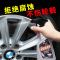 轮毂清洗剂钢圈除锈剂汽车用品铁锈清洁轮胎去油污翻新铁粉去除剂 轮毂清洗剂1瓶