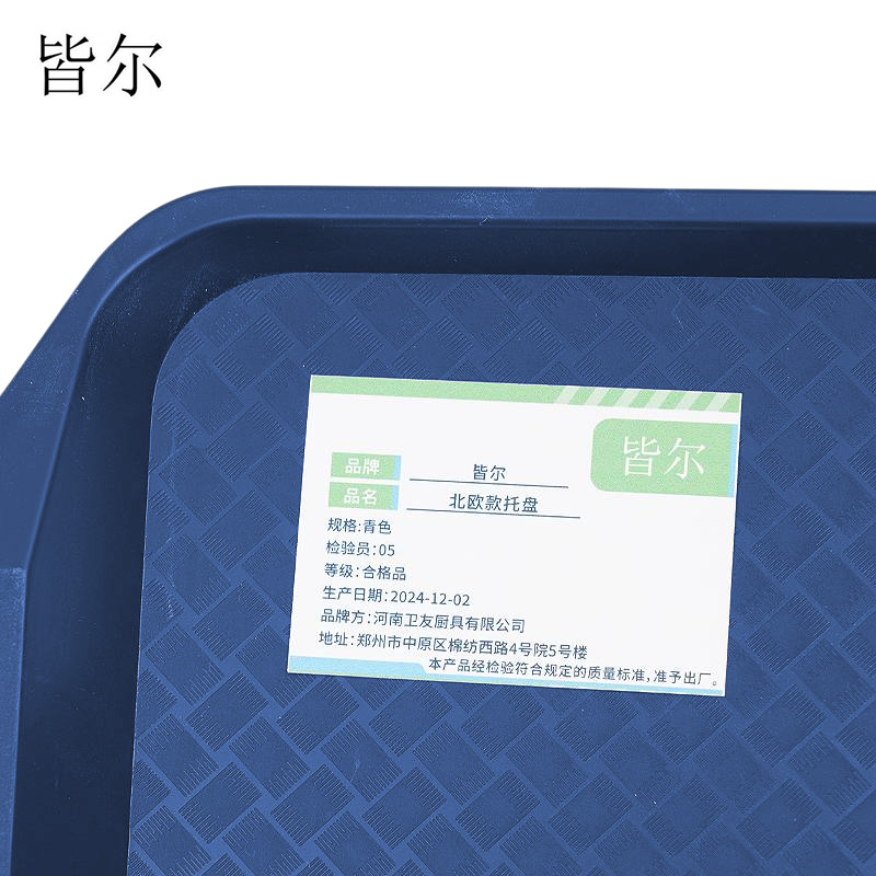 皆尔 北欧款 托盘高清大图