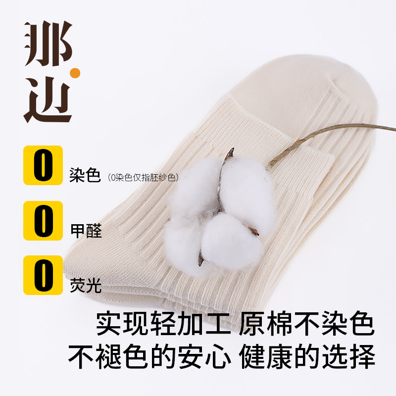 那边女士男士旅行袜三双装高清大图