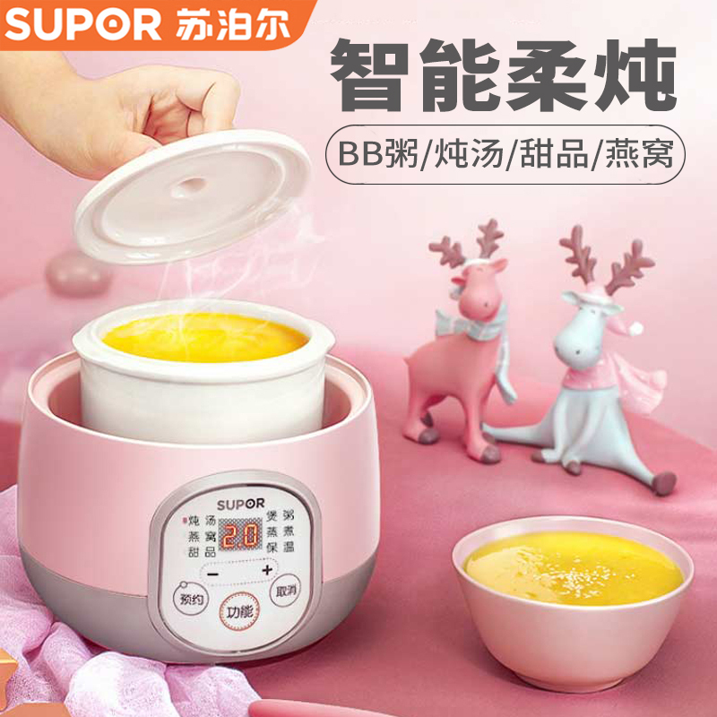 苏泊尔(SUPOR)电炖锅家用迷你电炖盅0.9L升营养BB粥神器24H智能预约防干烧陶瓷隔水炖带蒸笼DZ09YC809A