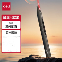 得力激光翻页笔(黑)(支) MA111