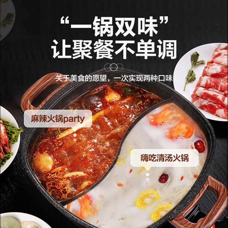 苏泊尔(SUPOR)多用途锅电火锅家用 多功能电热锅电煮锅6L大容量麦饭石色不粘锅鸳鸯火锅锅H3232FK609Y