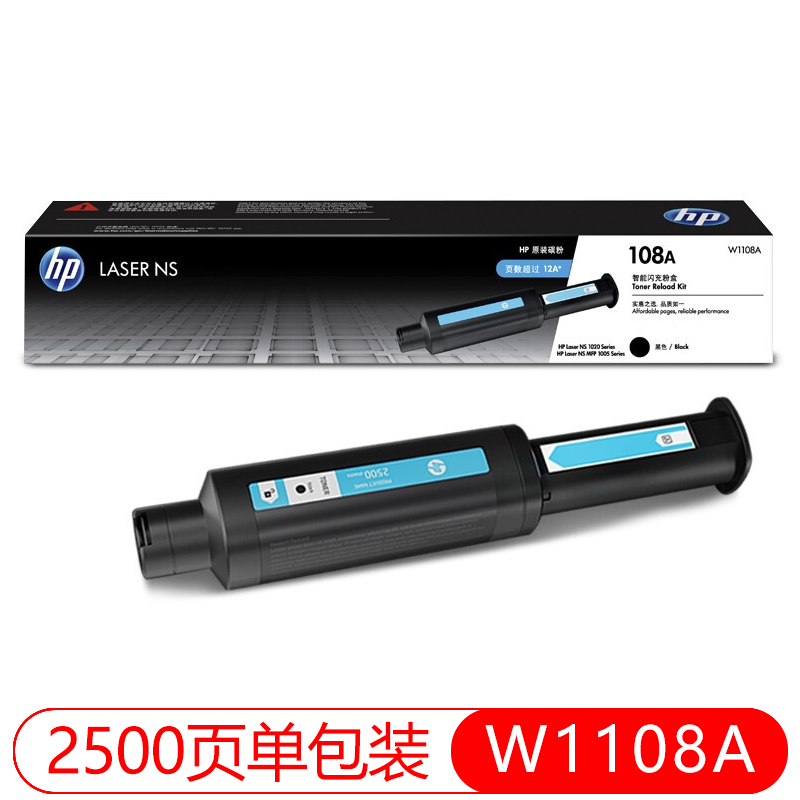 惠普(hp) 108A粉盒 W1108A(适用Laser NS MFP 1005c 1005w 1020c 1020w)