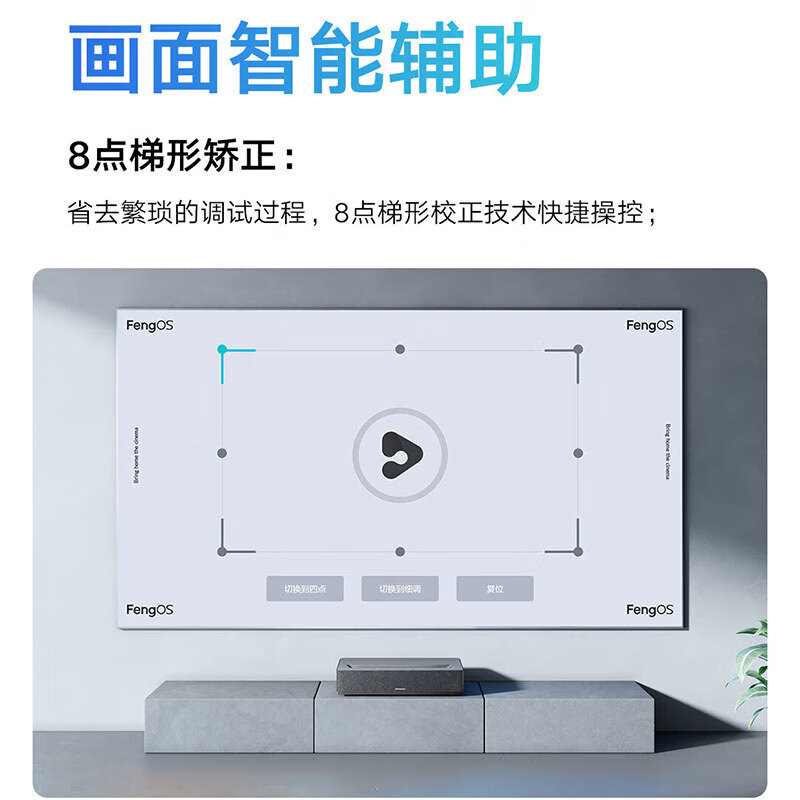 B300家用投影仪机 4K激光电视 超短焦 3000流明高清大图