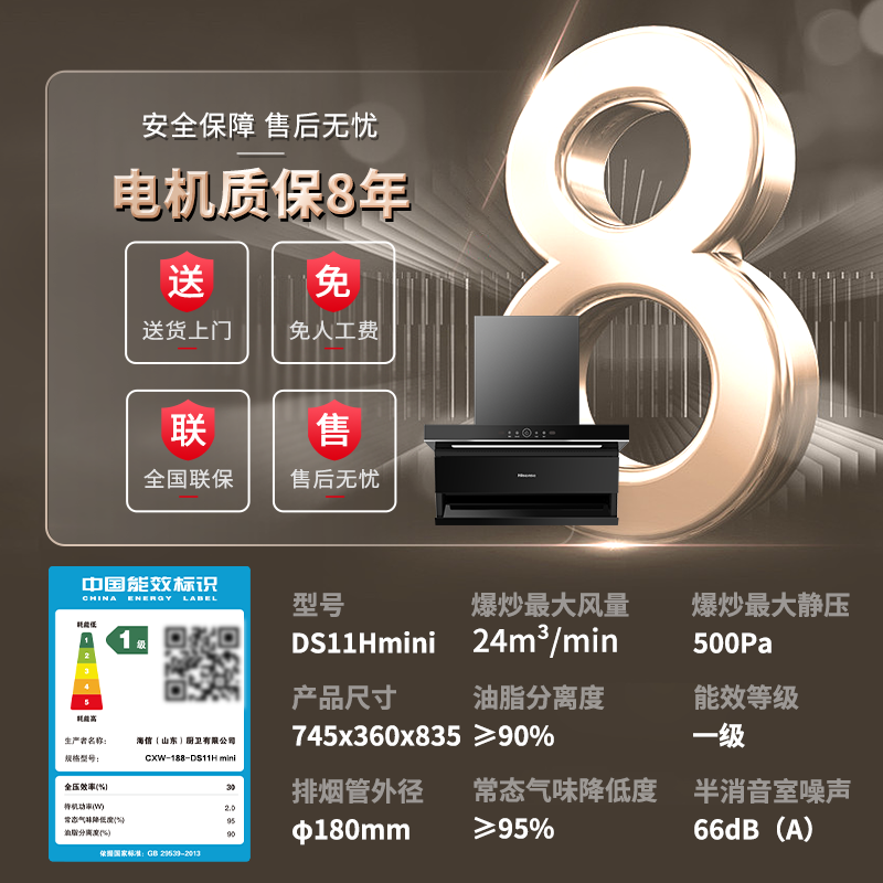 海信纤薄油烟机DS11HMini 75cm尺寸顶侧双吸24m³吸力净魔方排烟机高清大图