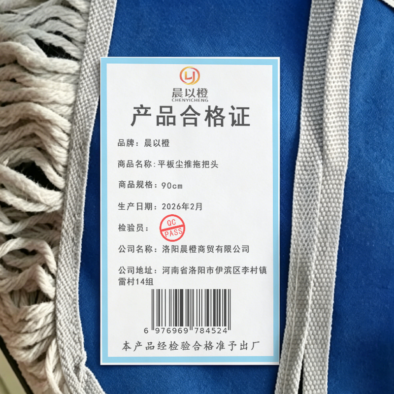 晨以橙 平板尘推拖把头 90cm 个高清大图
