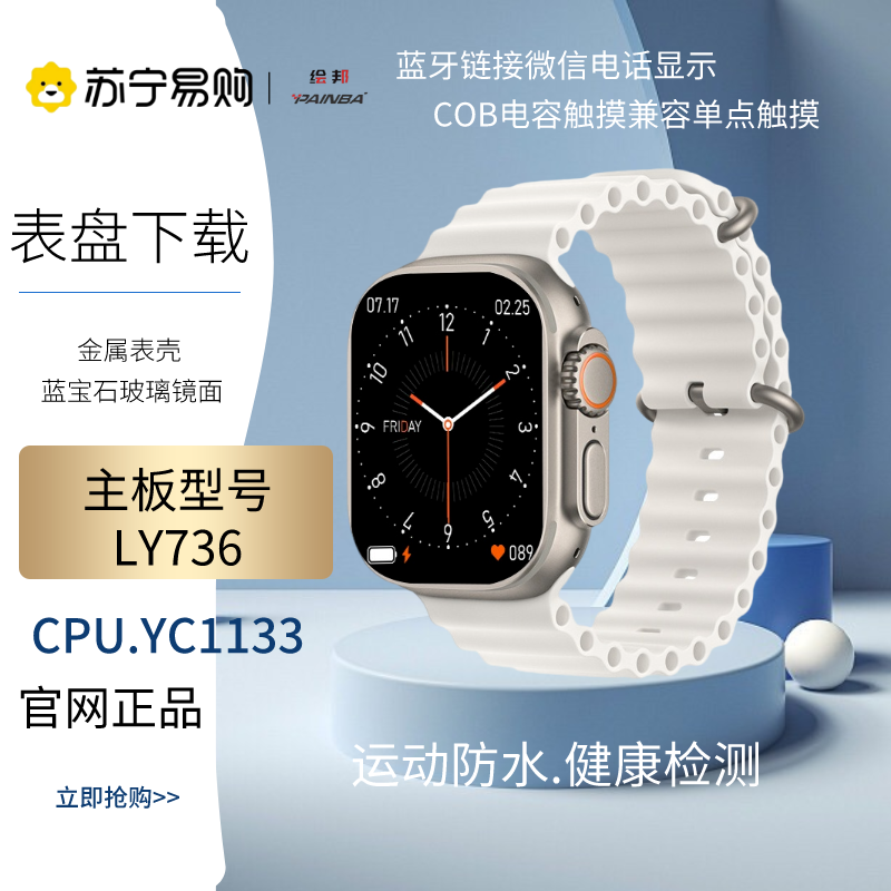 绘邦『官方正品』新款C800ultra(Fitpro)蓝牙连接心率血氧血压睡眠监测智能 黑色黑胶 金色白胶