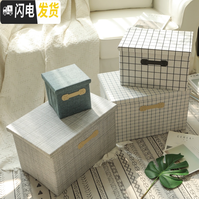 三维工匠北欧简约收纳盒纸箱桌面化妆品便携大号内裤家用抽屉式内衣整理箱收纳箱收纳箱高清大图