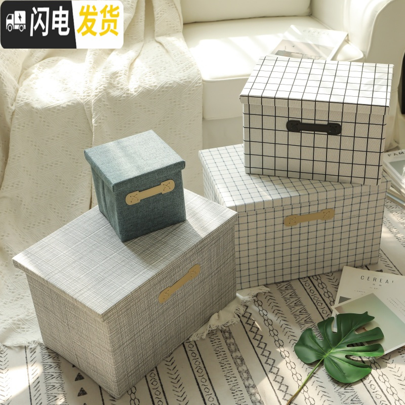 三维工匠北欧简约收纳盒纸箱桌面化妆品便携大号内裤家用抽屉式内衣整理箱收纳箱收纳箱