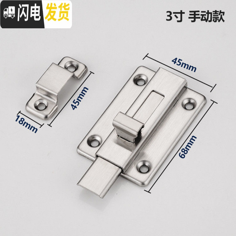 三维工匠不锈钢自动弹簧插销卫生间扣栓左右插销锁防盗木明装插销 3寸手动房门安全扣