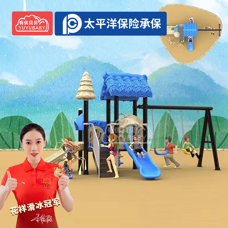 有优贝贝户外大型滑梯幼儿园游乐设施感统训练户外秋千卡通森林游乐滑梯高清大图