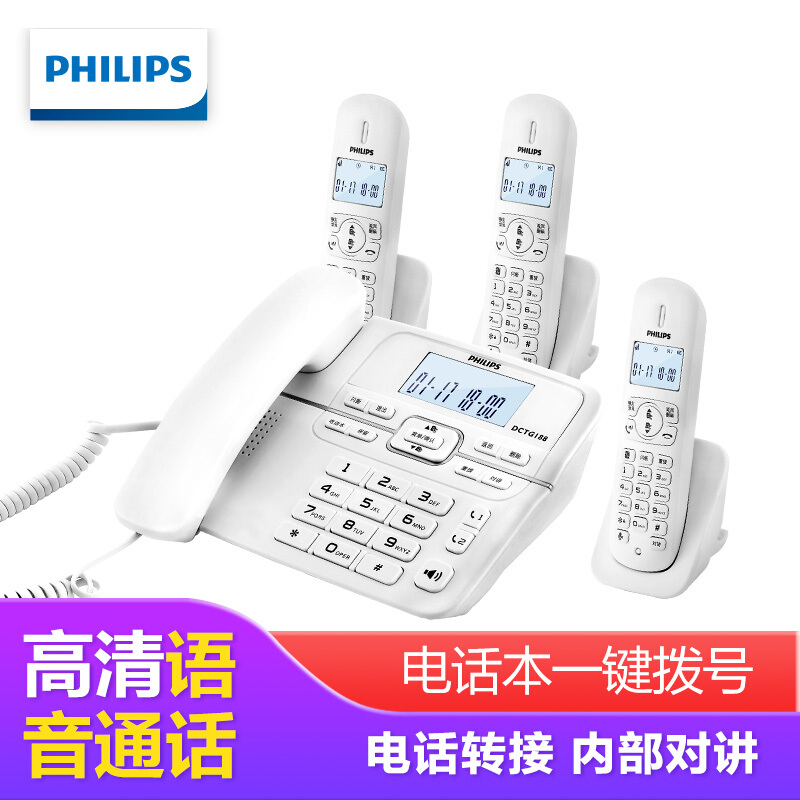 飞利浦(PHILIPS)DCTG188数字无绳电话机办公家用座机电话子母机免提通话/一键拨号/一拖三(白色)TSD