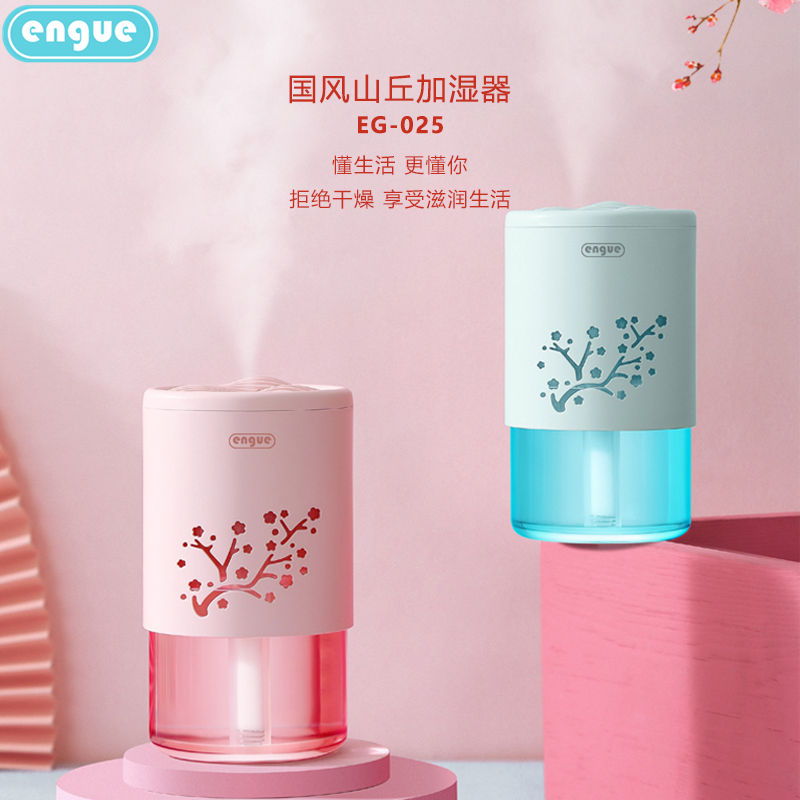 恩谷 国风山丘加湿器EG-025