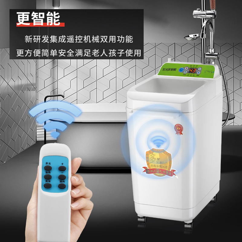 移动式洗澡机家用智能储水式电热水器纳丽雅免出热水器