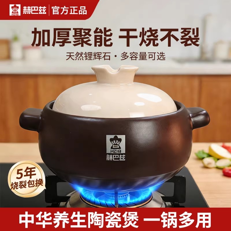 赫巴兹家用陶瓷煲仔饭炖汤锅砂锅燃气炖锅耐高温干烧不裂煲汤锅高清大图