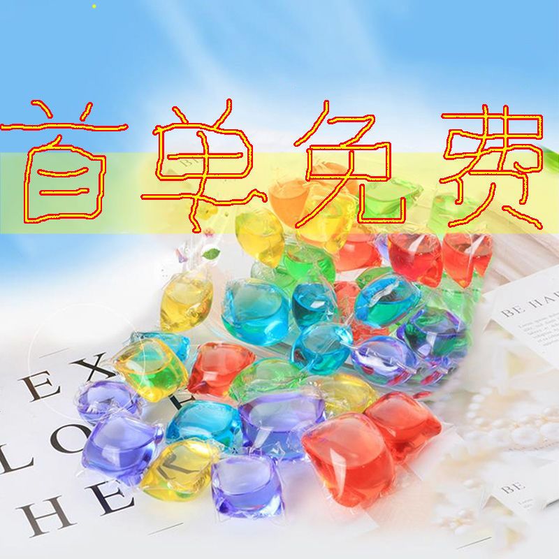 [优先发货]洗衣凝珠家庭装超浓缩洗衣球洗衣液留香珠持久去污 温馨薰衣草[紫色] 80颗[特惠装]