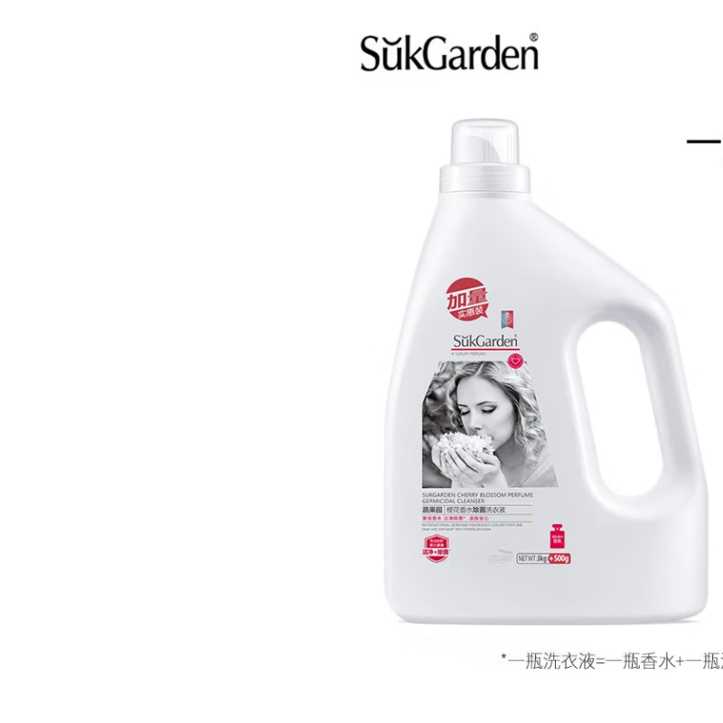 SukGarden蔬果园 樱花香水除菌洗衣液3.5kg高清大图