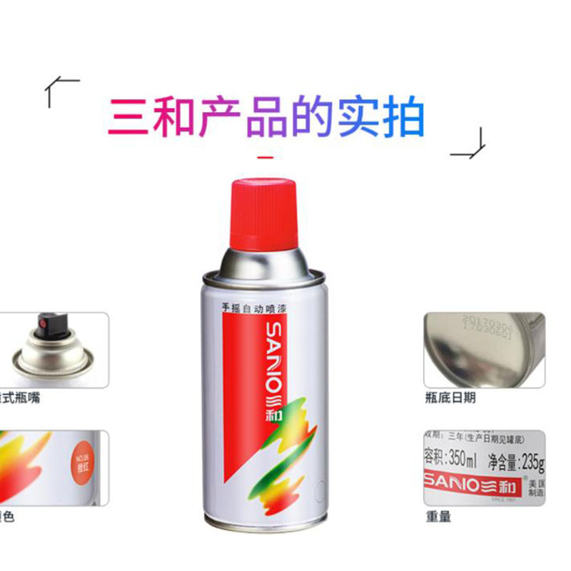 三和(SANO) 手摇自动喷漆 汽车划痕修补漆 卡钳轮毂改色漆 350ML 白色