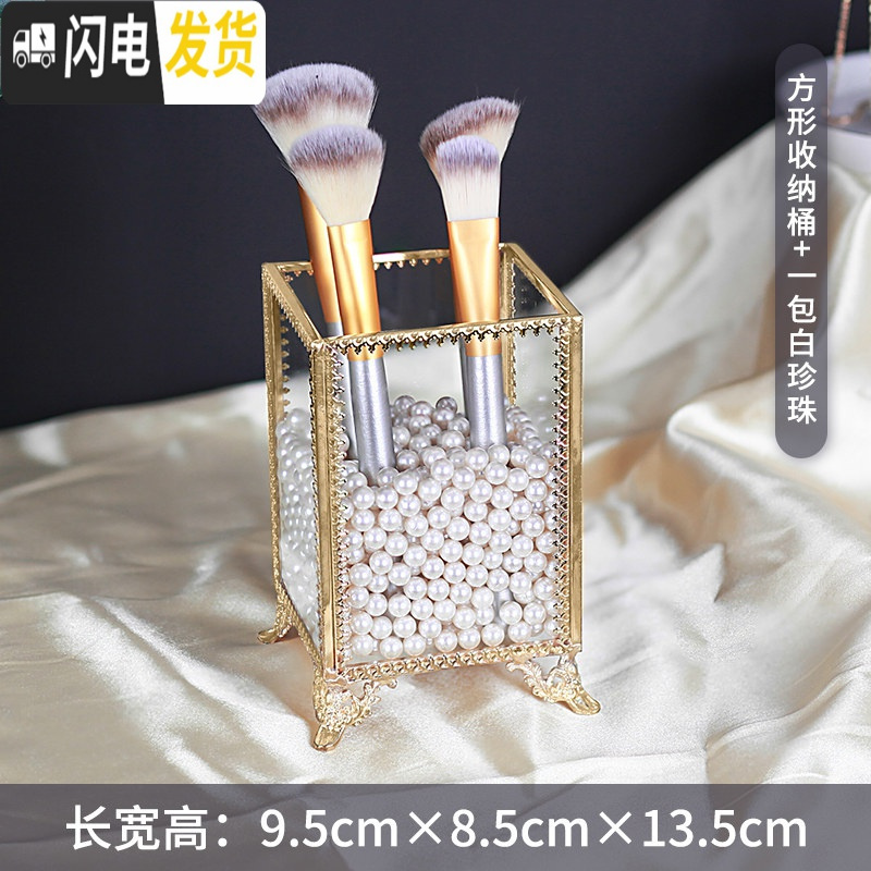 三维工匠化妆刷桶玻璃透明收纳盒翻盖欧式防尘美妆整理架化妆桌笔刷桶珍珠 方形无盖笔刷筒(送1包珍珠)