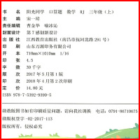 NY正版宇轩图书阳光同学口算题三年级上册数学北师版小学3年级计算心算巧算速算天天练同步强化训练练习册一课一练口算题卡阳