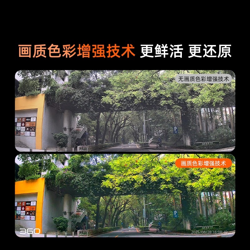 360行车记录仪K380 2K高清大图