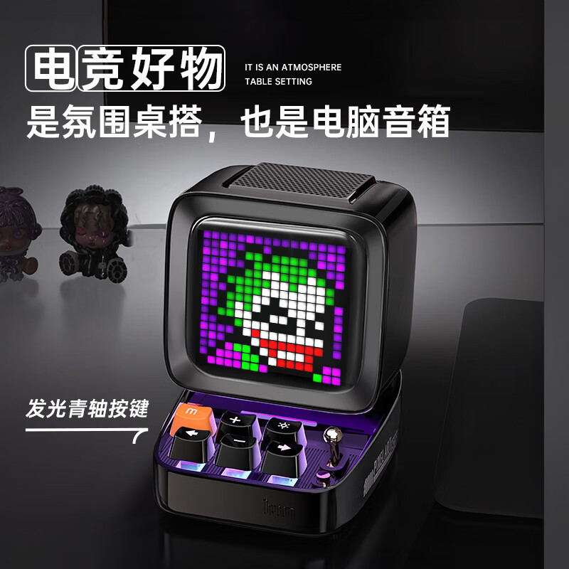 Divoom 点音 Dito像素音响电脑桌面蓝牙音箱迷你家用复古闹钟电竞RGB歌词插卡便捷式低音炮蓝色