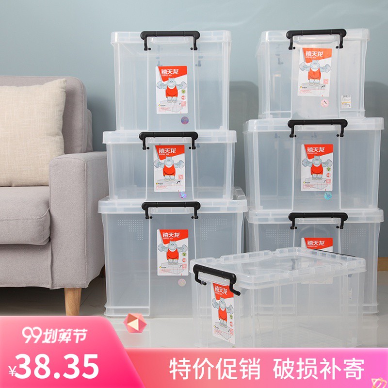 6069/6070/6030/6031/6032/6170/6171透明储物箱加厚抗压箱 三维工匠高清大图