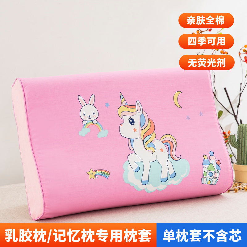 儿童乳胶枕套50x30枕头套44x27学生枕头套小孩枕头套床上双人 全棉【四季可用】城堡小马 44x27cm（单枕套）不含芯