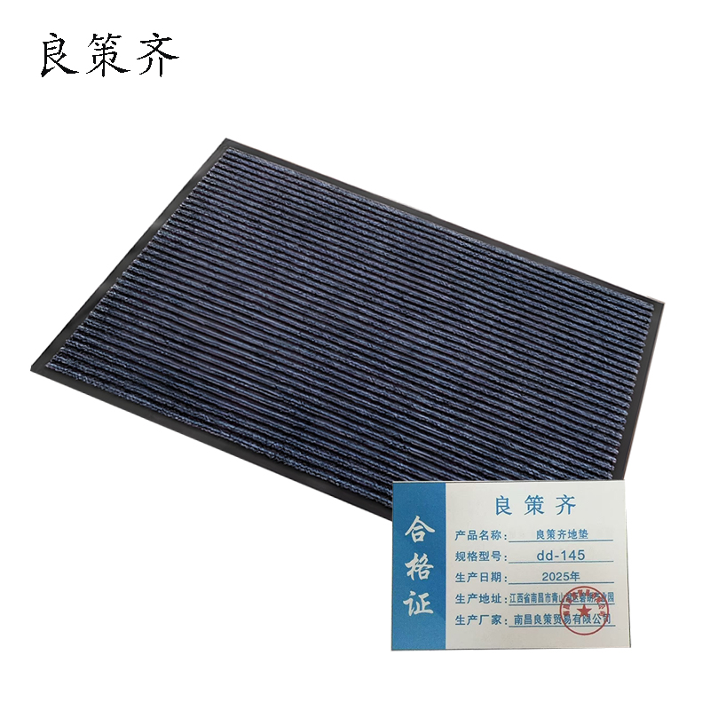 良策齐地垫dd-145块高清大图