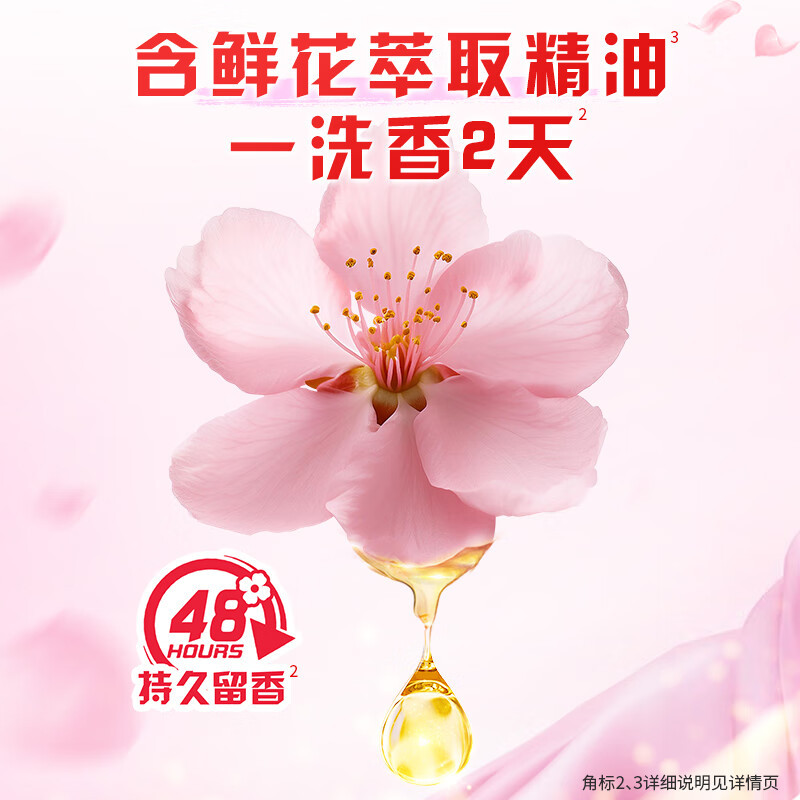 奥妙奥妙洗衣凝珠留香除菌除螨浓缩内衣洗衣液深层洁净-白桃果香150颗高清大图