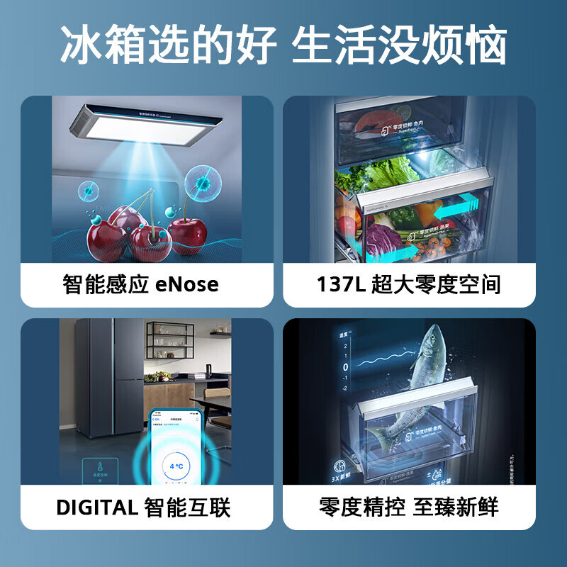 西门子 KT575691AC 超氧零度保鲜530L智能e-Nose除菌净味双循环风冷无霜保鲜湖蕴蓝商用冷藏展示柜高清大图
