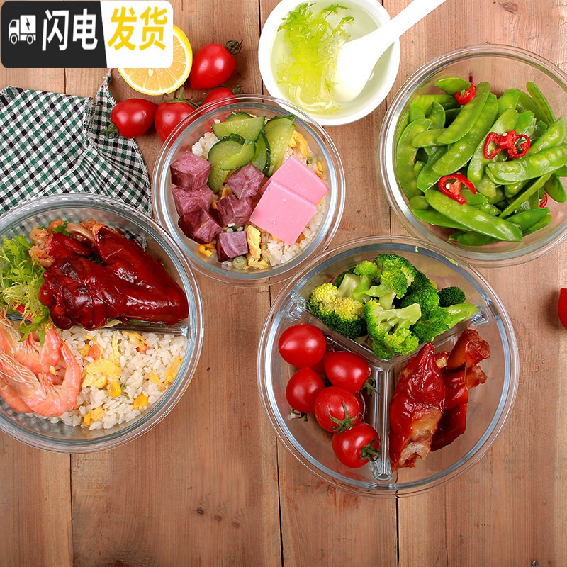 三维工匠上班族饭盒圆形带3分隔层玻璃饭盒微波炉专用2分格便当碗保鲜盒 两分隔白圆1040,赠餐具