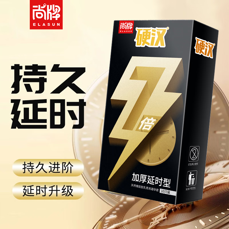 尚牌硬汉7倍加厚延时避孕套10片装控时持久安全套套超薄男用成人情趣性用品byt高清大图