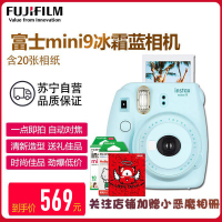 富士(FUJIFILM)INSTAX 拍立得 相机 一次成像相机 mini9 冰霜蓝色套装 胶片相机 含20张胶片