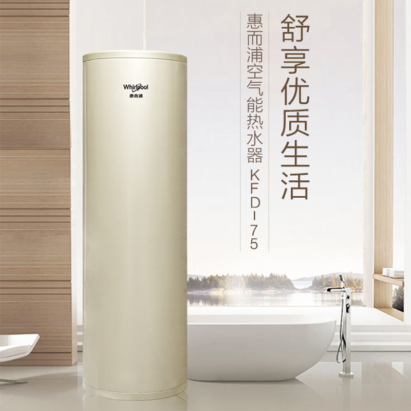 惠而浦(Whirlpool)空气能热水器KFD-75/210A 全屋全天候供热水 3400W大功率
