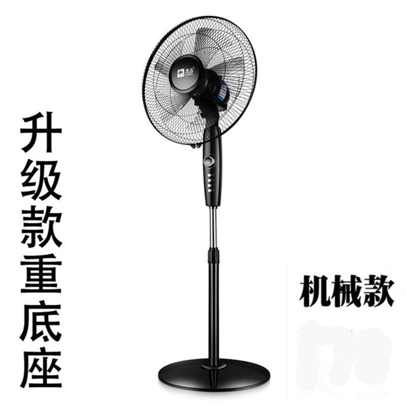 骆驼(CAMEL)电风扇落地扇家用宿舍台立式升降扇落地 机械底座加重款
