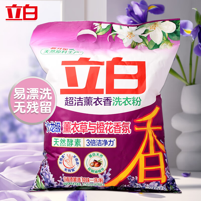 立白洗衣粉2005g去污留香xyf_lb_xyx_2005-1(包装随机)高清大图