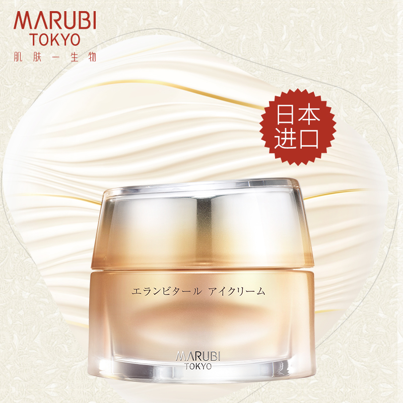 MARUBI TOKYO丸美日本酒御龄冰肌霜50g补水保湿提拉紧致抗淡化皱纹衰老面霜正品官方旗舰店女化妆品面部护肤护理