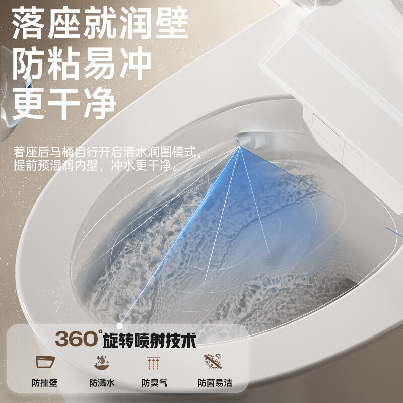 惠达(HUIDA)- F90 智能坐便器全功能零压适用电动马桶泡沫盾防溅自动翻盖冲水座便器 低水压泡沫盾高清大图