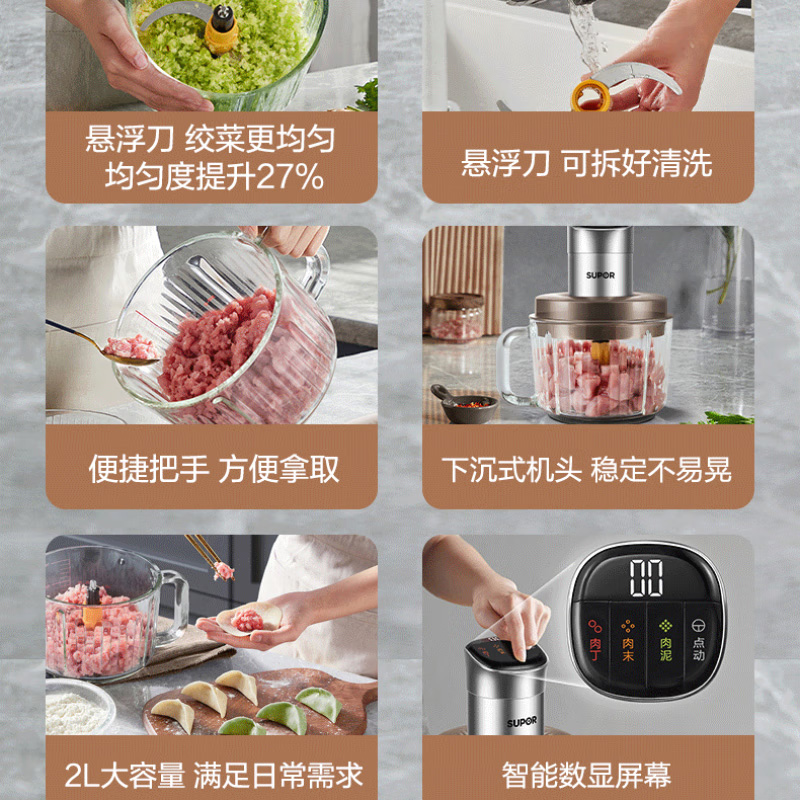 苏泊尔 JRD10-B200 绞肉机 2L高清大图