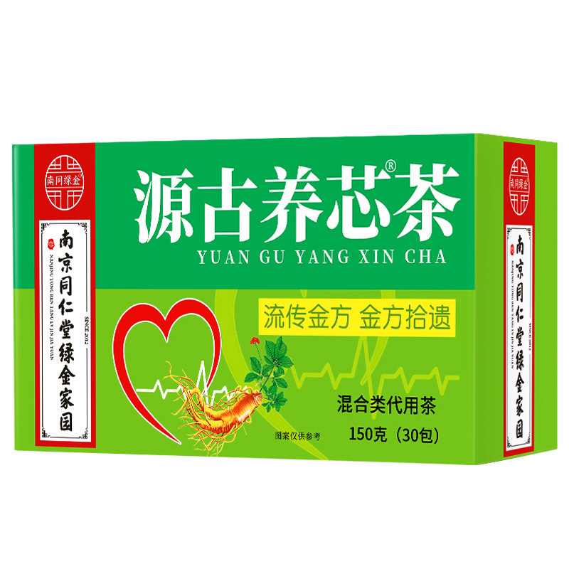 [2盒] 源古养芯茶 桑叶山楂葛根茶杏仁槐花木瓜黄精荷叶茶甘草菊花益智仁玉竹姜片人参养生茶饮花茶官方旗舰店高清大图