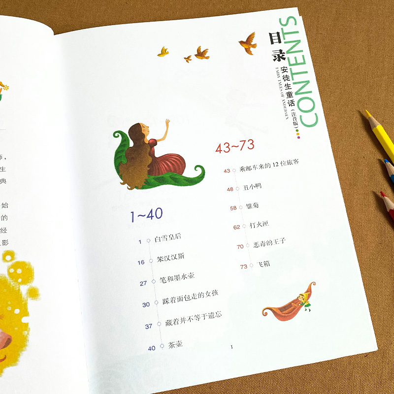 安徒生童话_注音版_精装硬壳 [正版]精装硬壳 安徒生童话注音版 彩绘1-3年级儿童文学名著 一二三年级小学生课外书必读高清大图