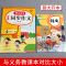 小学生同步作文二三四五六年级上册通用彩绘版小学生同步作文书 同步作文 二年级上册