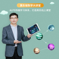 快易典学习机P5 AI智能学习 学生平板电脑小学初中高高中同步辅导英语数学语文家教机点读机