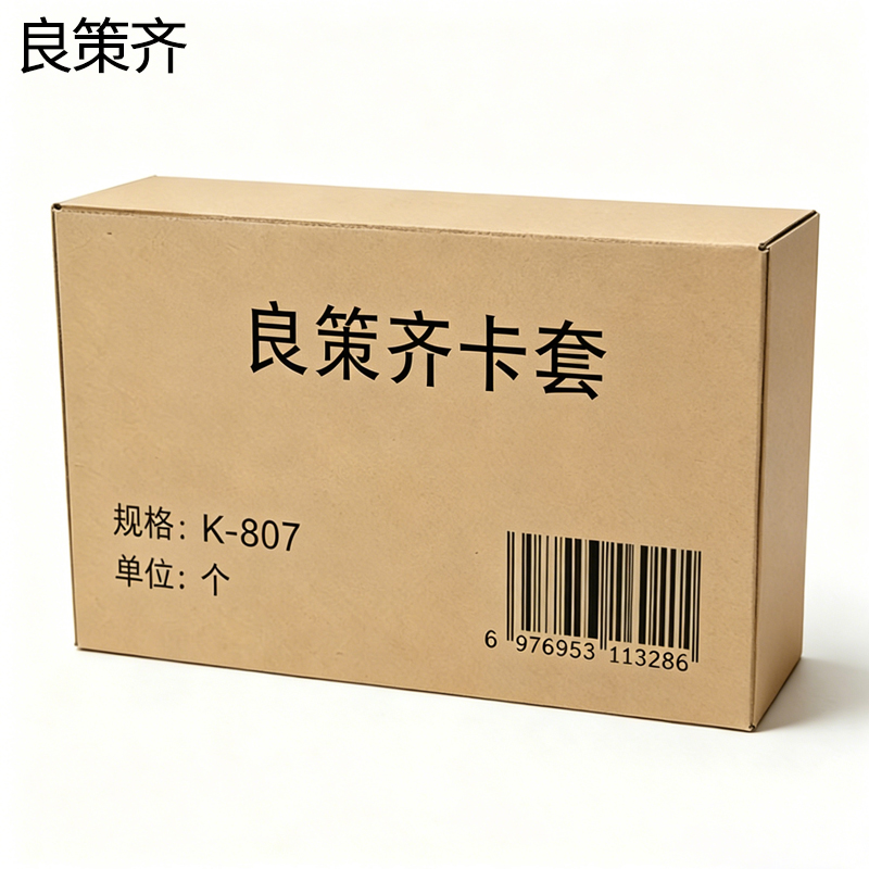 良策齐卡套K-807个高清大图